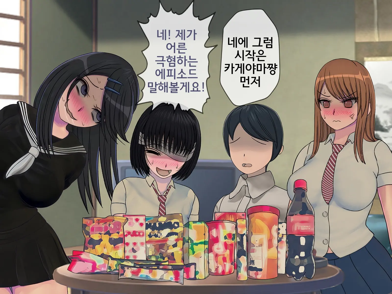 Sakusei Gakkyuu (7) ~Seikaku Saiaku No Joshi Shika Inai Gakkou De Seiteki Ijime Seikatsu~ | 착정학급 ~성격 최악의 여자밖에 없는 학교에서 성적 왕따 생활~ 7
